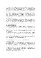 현대사회에서의 상담의 필요성과 중요성에대해서 서술하세요-4