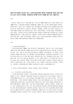 현재 우리나라에서 실시하고 있는 노인장기요양보험의 질적인 복지향상을 위해서 현재 시행되고 있는 서비스의 문제점, 개선방안과 대책을 외국의 사례를 찾아 비교 서술하시오-1
