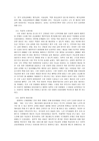 현재 우리나라에서 실시하고 있는 노인장기요양보험의 질적인 복지향상을 위해서 현재 시행되고 있는 서비스의 문제점, 개선방안과 대책을 외국의 사례를 찾아 비교 서술하시오-2