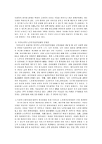 현재 우리나라에서 실시하고 있는 노인장기요양보험의 질적인 복지향상을 위해서 현재 시행되고 있는 서비스의 문제점, 개선방안과 대책을 외국의 사례를 찾아 비교 서술하시오-3