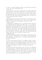 효과적인 의사소통 방법에 대해 정리하고, 자신의 의사소통에서 문제점을 밝혀내고 개선방안에 대해 기술하시오-2