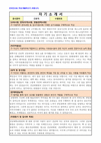 전남대학교병원자기소개서 전남대병원자소서 합격자소서/면접 전남대학교병원자소서 전남대병원면접 전남대병원간호사자소서 전남대병원지원동기 자기소개서-2