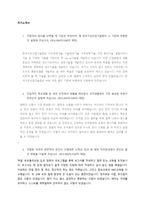 한국기상산업기술원 공개채용 자기소개서-1