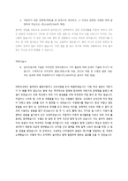 한국기상산업기술원 공개채용 자기소개서-2