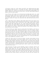 [독후감] 진정성이란 무엇인가_소크라테스가 세상의 리더들에게 묻다_20180725-3