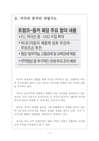 미국과 중국의 무역전쟁으로 인한 영향-4