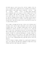 코카콜라 마케팅전략 분석및 향후 마케팅,홍보전략제시및 코카콜라 현시장위치분석과 SWOT분석 - 코카콜라 마케팅사례-10