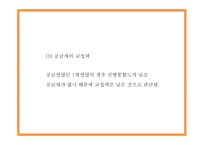 잠바주스 브랜드분석과 마케팅 SWOT,STP,4P전략분석및 잠바주스 향후 나아갈방향 제시 PPT-10