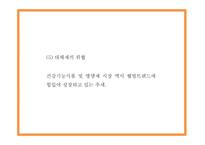 잠바주스 브랜드분석과 마케팅 SWOT,STP,4P전략분석및 잠바주스 향후 나아갈방향 제시 PPT-12