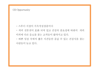 잠바주스 브랜드분석과 마케팅 SWOT,STP,4P전략분석및 잠바주스 향후 나아갈방향 제시 PPT-16
