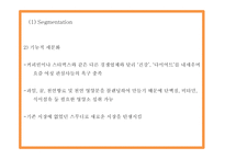 잠바주스 브랜드분석과 마케팅 SWOT,STP,4P전략분석및 잠바주스 향후 나아갈방향 제시 PPT-20
