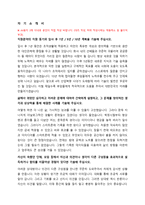 한국로봇융합연구원 자기소개서 + 예상면접질문모음-1