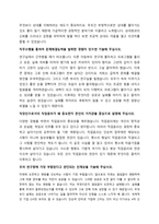 한국로봇융합연구원 자기소개서 + 예상면접질문모음-2