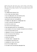 한국로봇융합연구원 자기소개서 + 예상면접질문모음-3