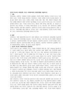 인간의 욕구와 사회문제 그리고 사회복지와의 연관관계를 서술하시오-1