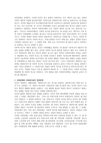인간의 욕구와 사회문제 그리고 사회복지와의 연관관계를 서술하시오-2
