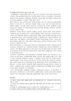 가정위탁보호의 목적, 문제점 및 개선방안-12