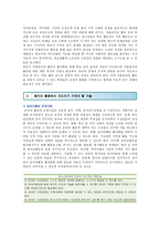 청소년 동아리 활동의 특성, 교수방법 및 활동사례-6