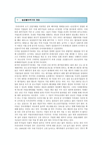 일감몰아주기의 도입배경, 문제점 및 제도적 해결방안-2