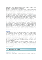 일감몰아주기의 도입배경, 문제점 및 제도적 해결방안-4