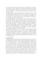 일감몰아주기의 도입배경, 문제점 및 제도적 해결방안-5