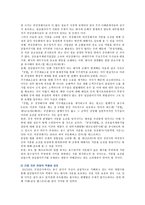 일감몰아주기의 도입배경, 문제점 및 제도적 해결방안-10