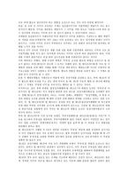 일감몰아주기의 도입배경, 문제점 및 제도적 해결방안-13
