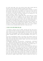 청소년 정치참여권(참정권)의 효과, 입장 및 찬성의견-7