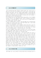 청소년 선거권(참정권) 연령 하향의 쟁점과 필요성-2