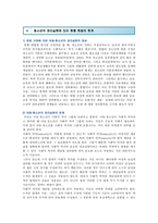 청소년 선거권(참정권) 연령 하향의 쟁점과 필요성-5