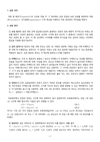 [부산대] 교류회로 결과레포트-2