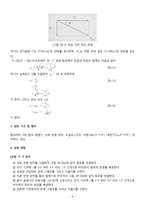[부산대] 교류회로 결과레포트-4