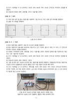 [부산대] 교류회로 결과레포트-5