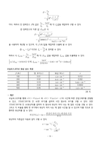[부산대] 교류회로 결과레포트-10