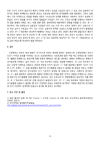 [부산대] 교류회로 결과레포트-18