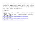 [부산대] 등전위선과 전기장-7