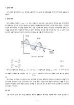 [부산대] 마이크로파-2