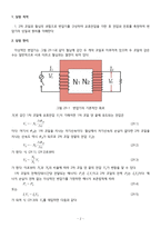 [부산대] 변압기의 원리-2