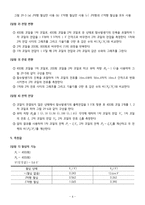 [부산대] 변압기의 원리-4