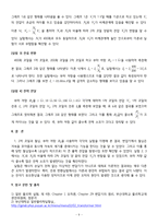 [부산대] 변압기의 원리-9