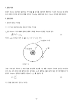 [부산대] 전류가 만드는 자기장-2