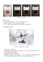 [부산대] 전류가 만드는 자기장-5