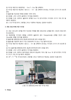 [부산대] 전류가 만드는 자기장-6