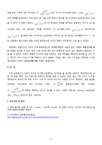 [부산대] 전류가 만드는 자기장-11