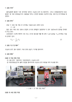 [부산대] 전자 측정 연습-2