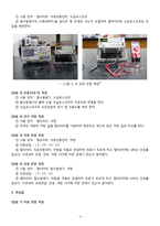 [부산대] 전자 측정 연습-3