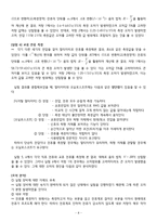 [부산대] 전자 측정 연습-8