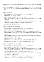 [부산대] 정전기유도와 쿨롱의 법칙-4