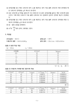 [부산대] 정전기유도와 쿨롱의 법칙-5