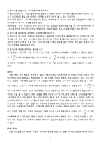 [부산대] 정전기유도와 쿨롱의 법칙-9